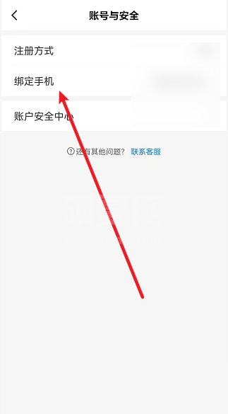 光环助手怎么解绑手机号？光环助手解绑手机号教程截图