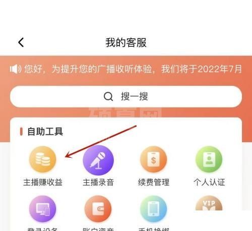 喜马拉雅怎么约读？喜马拉雅约读方法