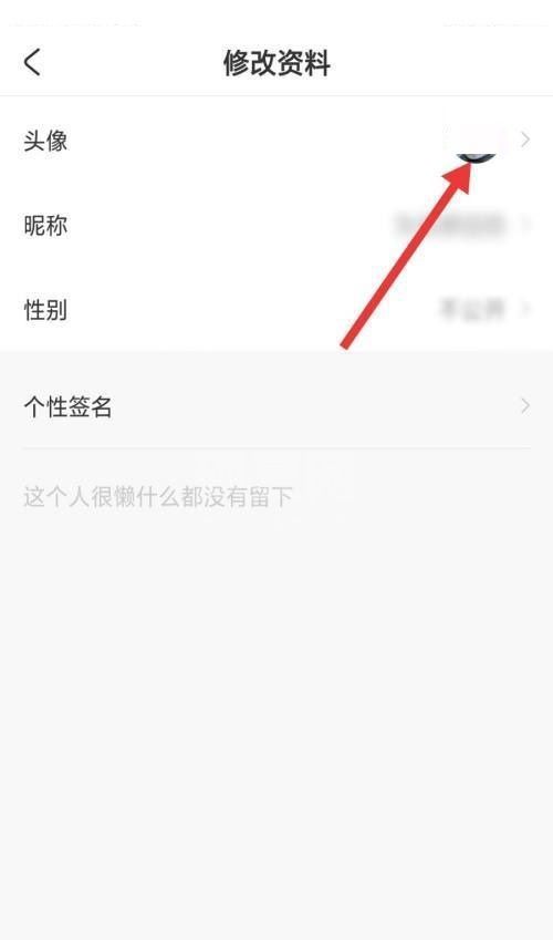 AcFun怎么修改头像?AcFun修改头像方法截图