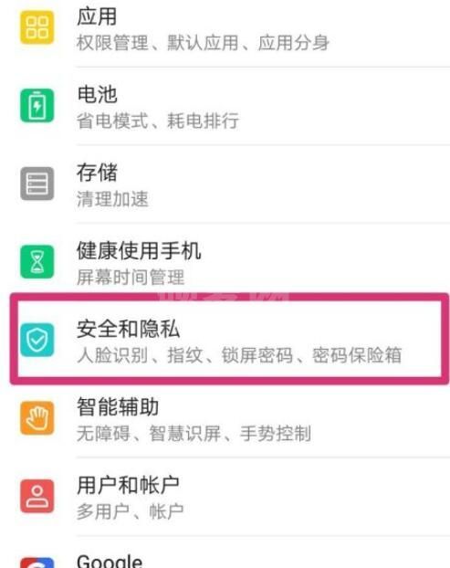 华为hisuite怎么连接电脑?华为hisuite连接电脑的方法步骤截图