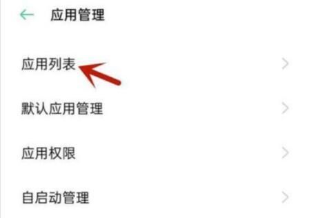 网易云游戏不能访问相册照片怎么办？网易云游戏不能访问相册照片解决办法截图