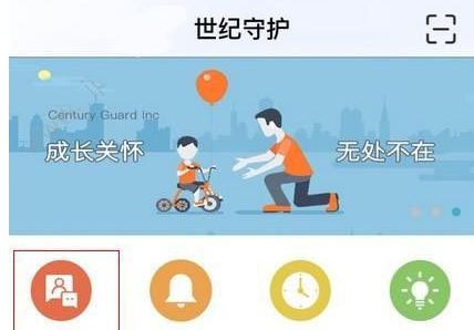 世纪守护APP查询成绩的图文操作截图