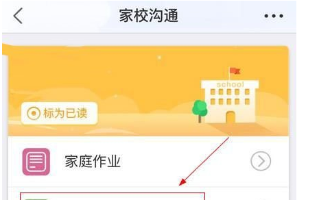 世纪守护APP查询成绩的图文操作截图