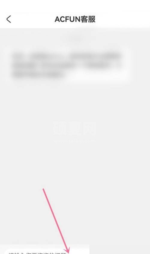 acfun在线客服怎么联系?acfun在线客服联系方法截图
