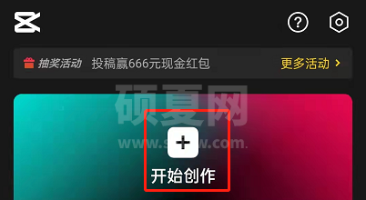 剪映怎么设置高清画质?剪映设置高清画质方法