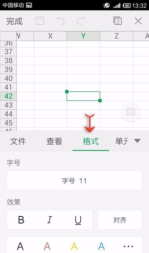 WPS Office APP表格更换字体形式的方法截图