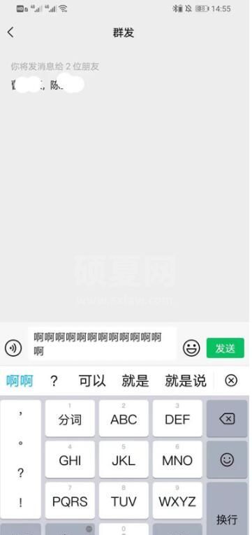 微信群发消息怎么发 微信群发消息教程截图