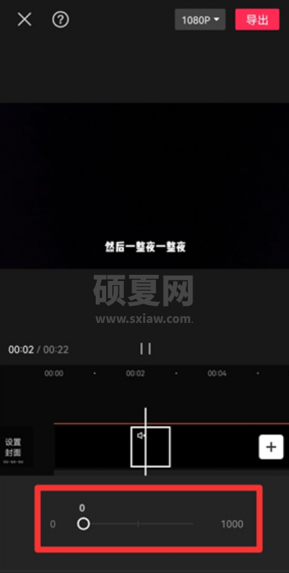 剪映怎么局部消音?剪映局部消音教程截图