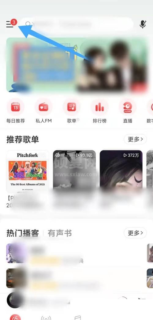 网易云音乐怎么获得云贝？网易云音乐获得云贝教程截图