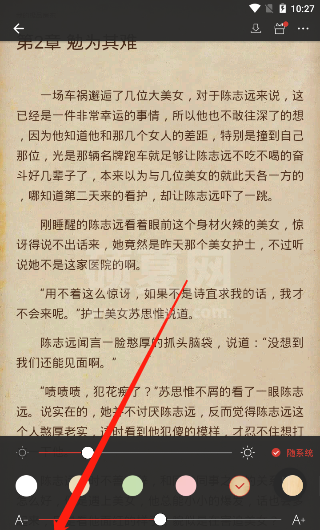 连尚读书怎么设置左右翻页?连尚读书设置左右翻页的教程截图