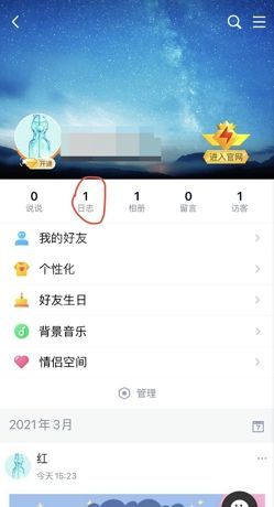 qq手账保存后在哪里找到?qq找到手账保存的方法截图