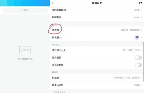 qq群定时消息怎么发?qq群发定时消息的教程截图