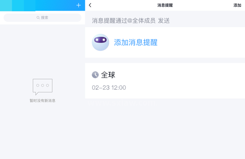 qq群定时消息怎么发?qq群发定时消息的教程截图