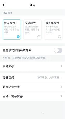 qq怎么迁移聊天记录到新手机?qq迁移聊天记录到新手机方法截图