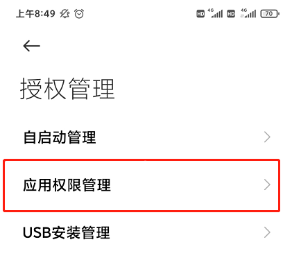 点淘怎么开启步数授权?点淘开启步数授权方法截图