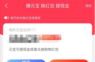 点淘元宝有什么用?点淘元宝作用讲解截图