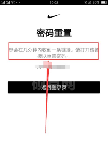 nike怎么改密码?nike修改密码的教程步骤截图