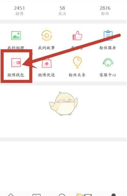 微博积分有什么用?微博使用积分的方法讲解截图