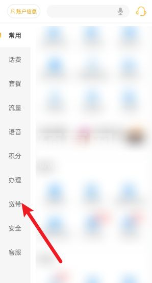 电信营业厅app怎么办理宽带移机?电信营业厅办理宽带移机方法截图