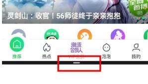 荣耀v30pro设置分屏的操作内容讲解截图