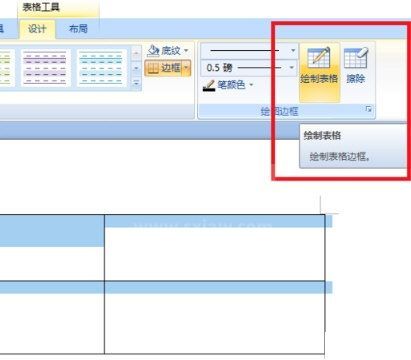 Word表格怎么画斜线 Word表格画斜线操作方法截图