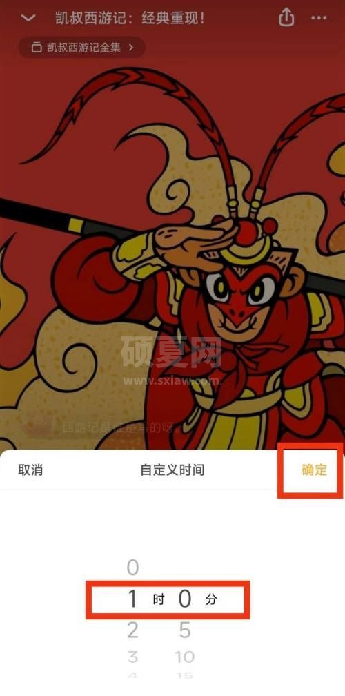 凯叔讲故事怎么设置定时关闭？凯叔讲故事设置定时关闭方法截图