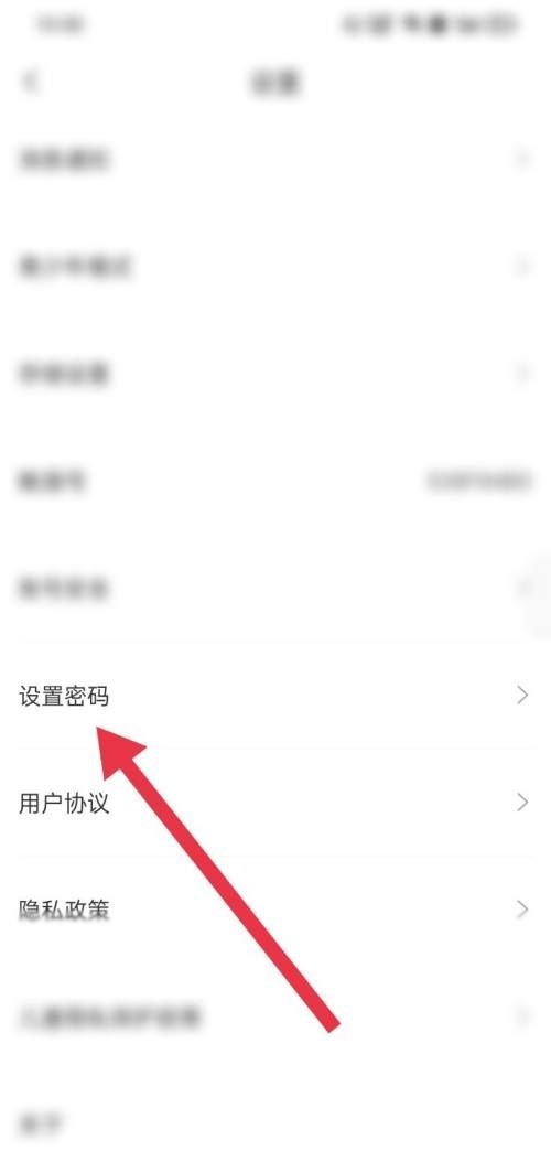 触漫怎么设置密码?触漫设置密码方法截图