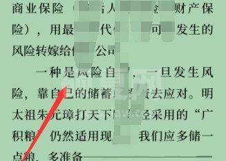 微信读书怎么关闭私密想法？微信读书关闭私密想法操作步骤截图