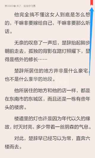 当当云阅读怎么添加书签?当当云阅读添加书签的方法截图