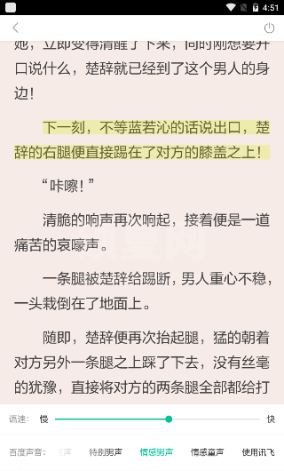 当当云阅读怎么定时关闭?当当云阅读设置定时关闭方法截图