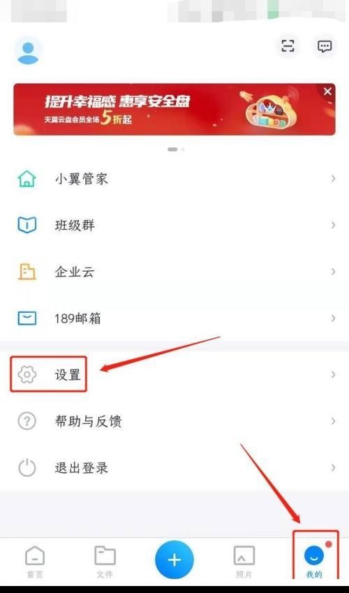 天翼云盘怎么设置手势密码？天翼云盘设置手势密码教程截图