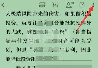 微信读书怎么关闭私密想法？微信读书关闭私密想法操作步骤截图