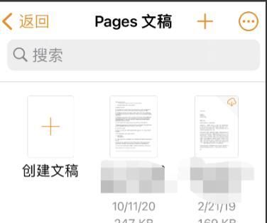 pages文稿怎样导出为word格式?pages文稿导出为word格式方法截图