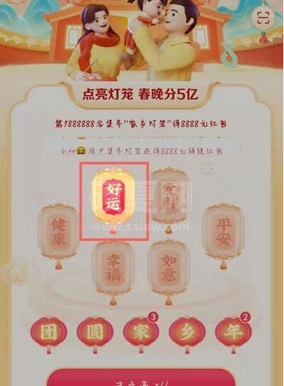 抖音祈福灯笼怎么解锁 抖音祈福灯笼解锁方法截图