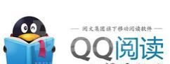 QQ阅读文章字体怎么进行更换?QQ阅读文章字体更换方法