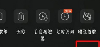 QQ音乐设置铃声的操作过程截图