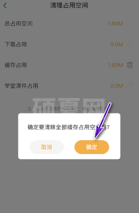 凯叔讲故事占用空间怎么清理？凯叔讲故事占用空间清理教程截图