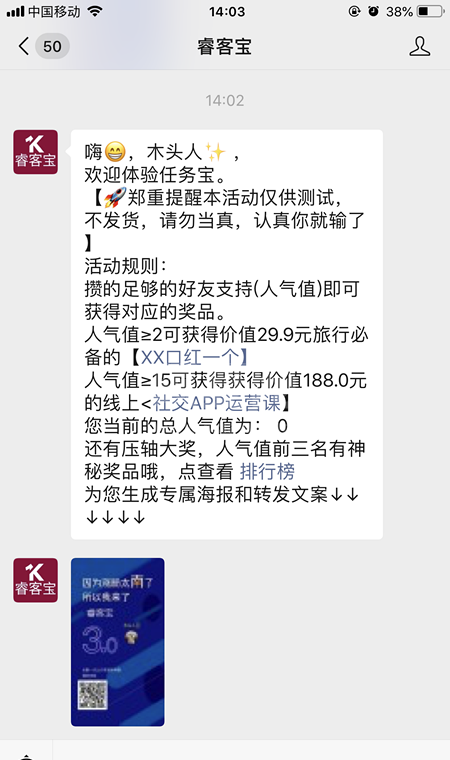 儿童节微信怎么做活动,实现公众号涨粉的儿童节微信活动截图