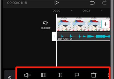 剪映中剪音乐的方法步骤截图