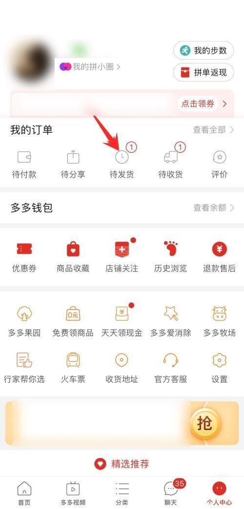 拼多多怎么取消发起的拼单?拼多多取消发起的拼单教程