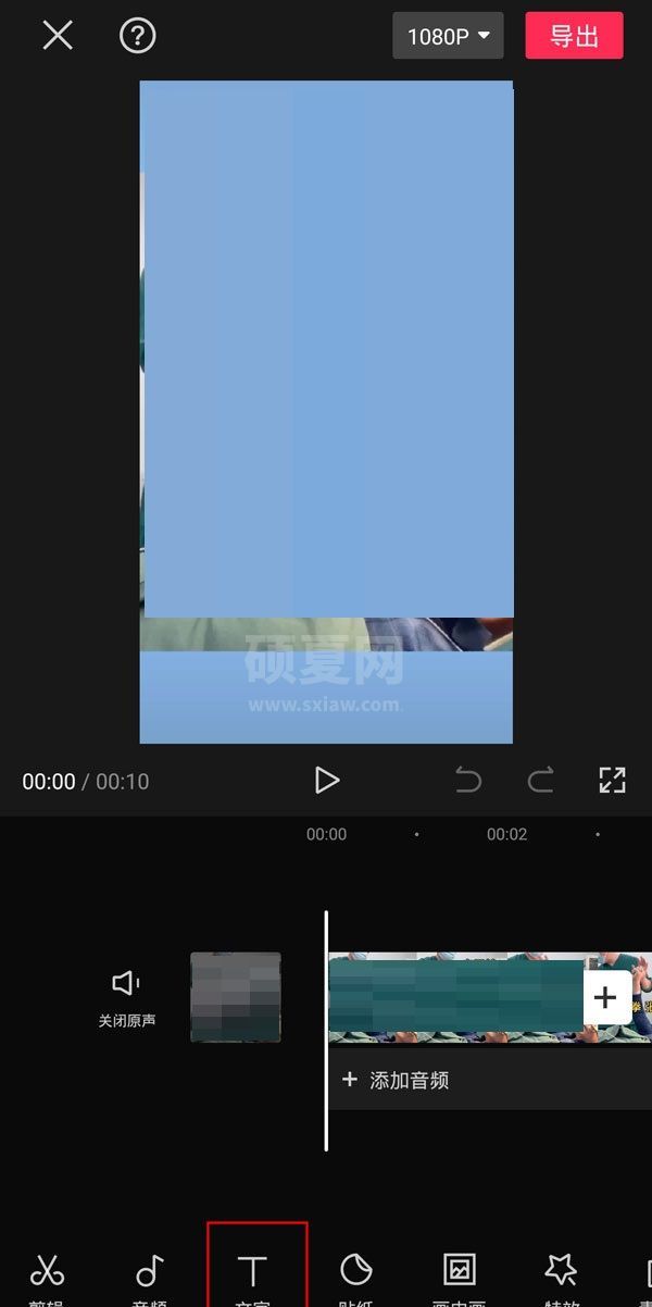 剪映怎么导出识别字幕？剪映导出识别字幕方法
