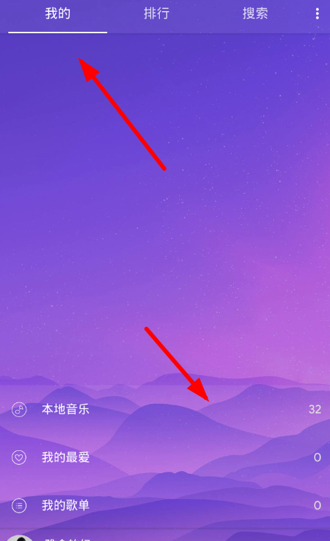 绿色音乐APP的简单使用讲解截图