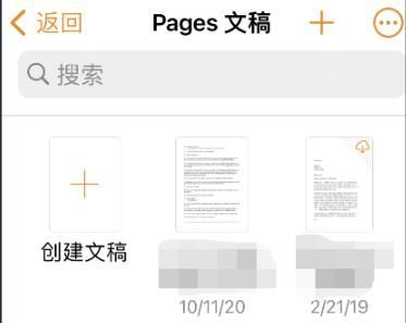 pages怎样导出为pdf文稿?pages导出为pdf文稿教程截图