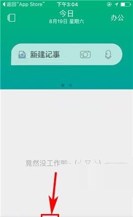 盯盯APP给好友设置备注的具体方法