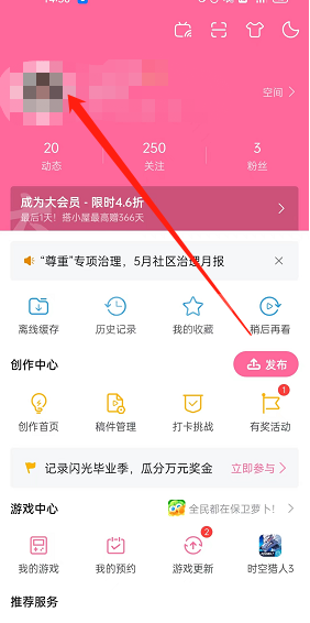 哔哩哔哩个人关注怎么隐藏？哔哩哔哩个人关注隐藏方法