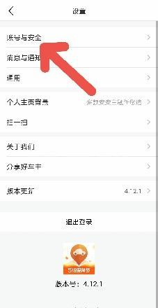 平安好车主怎么用指纹登录?平安好车主使用指纹登录的方法截图