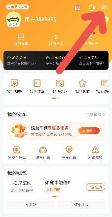 平安好车主怎么用指纹登录?平安好车主使用指纹登录的方法截图