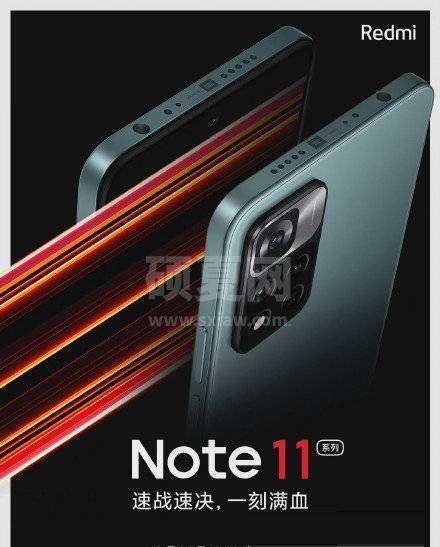 红米note11Pro+怎么样?红米note11Pro+参数配置介绍截图