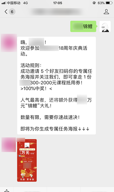 公众号海报怎么弄，微信公众号自动生成带头像和二维码海报的步骤截图