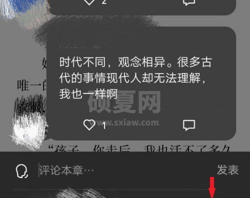 微信读书怎么私密评论？微信读书私密评论步骤介绍截图